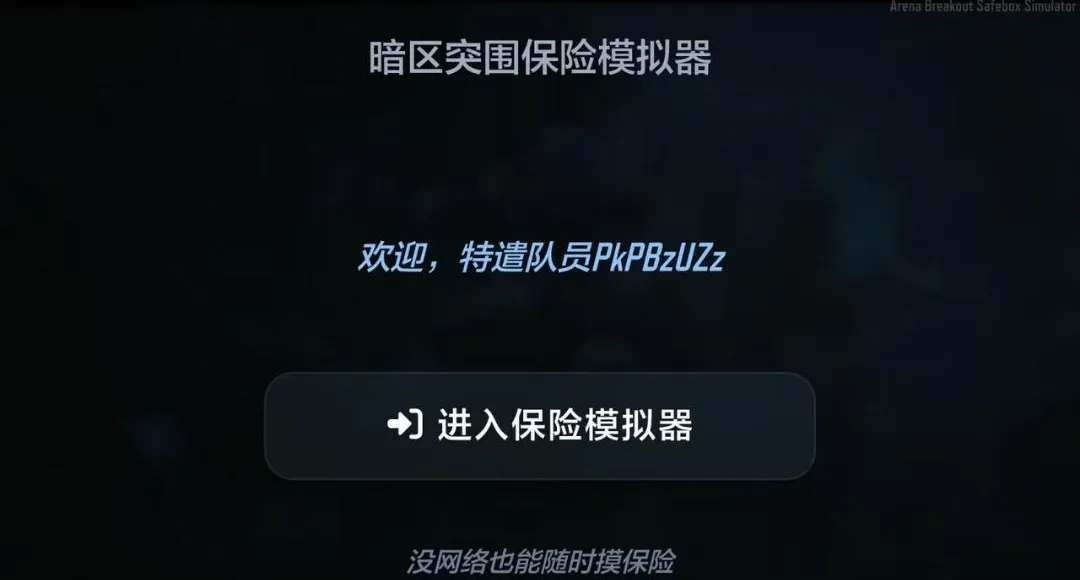 ����ͻΧ����ģ����v1.5.9 ��Ѱ��ͼ