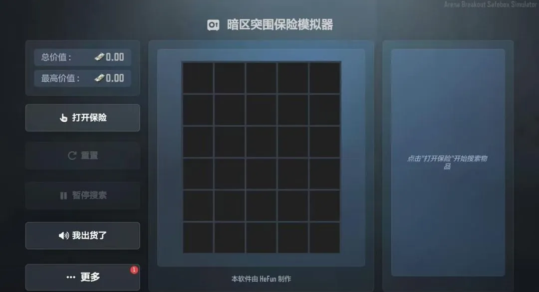 ����ͻΧ����ģ����v1.5.9 ��Ѱ��ͼ