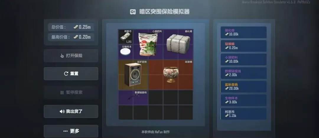 ����ͻΧ����ģ����v1.5.9 ��Ѱ��ͼ