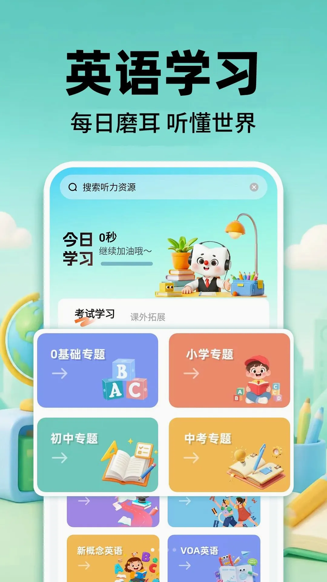 Ӣ���������������v1.0.2 �ֻ����ͼ