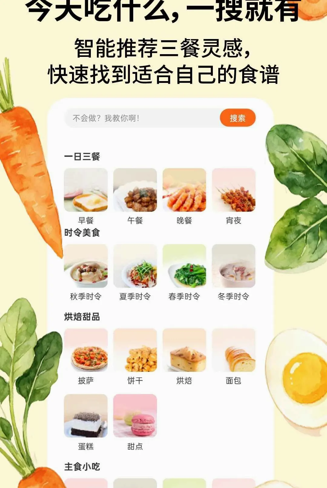 ʳ�׵���v2.2.6 �ٷ������ͼ