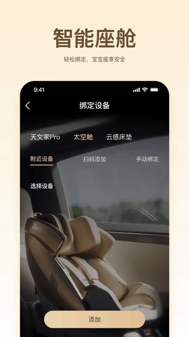 BeBeBus����v1.3.2 ��׿���ͼ