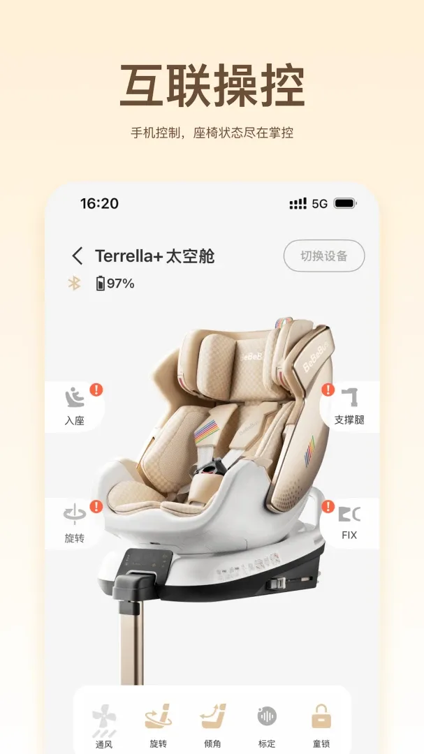 BeBeBus����v1.3.2 ��׿���ͼ