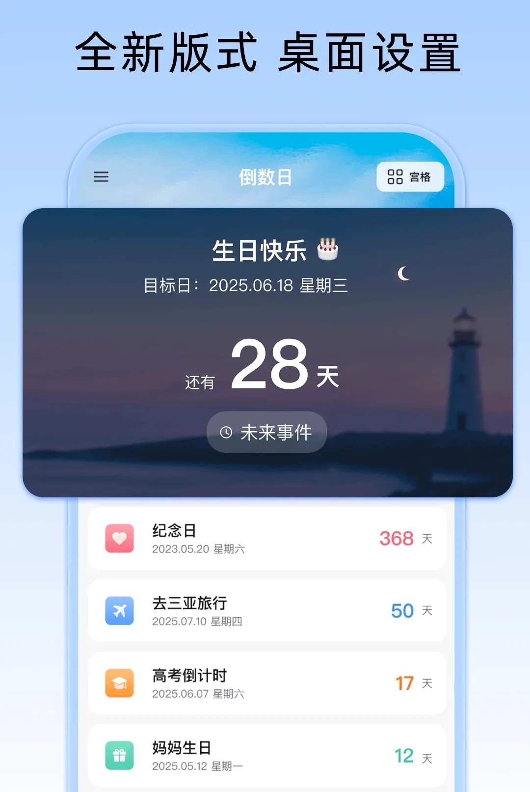 ����ʱDays������v1.0.1 ��Ѱ��ͼ