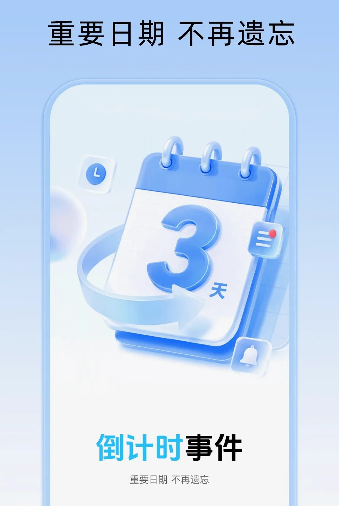 ����ʱDays������v1.0.1 ��Ѱ��ͼ