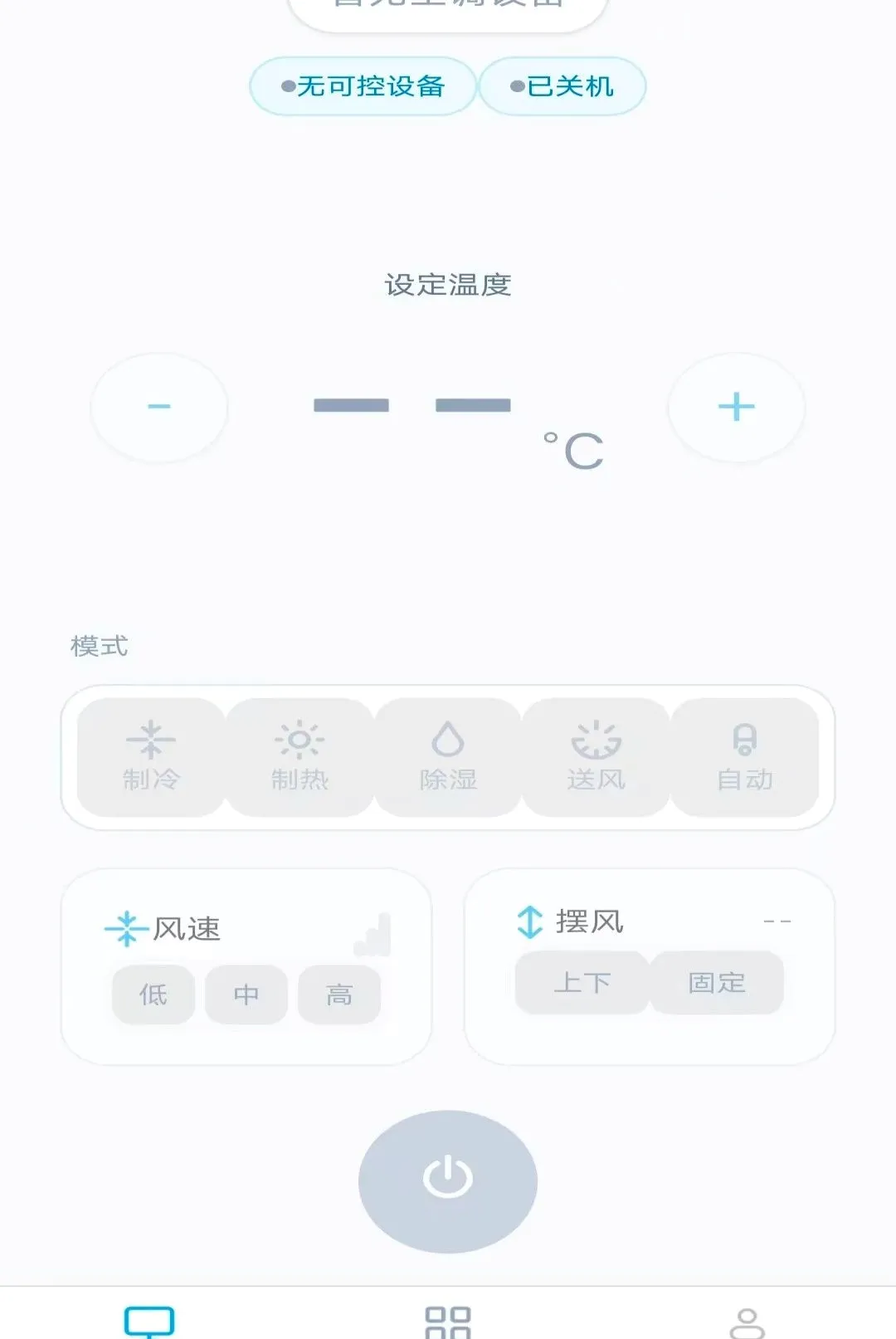 �յ�ң����������v1.1.9.7 ��׿���ͼ