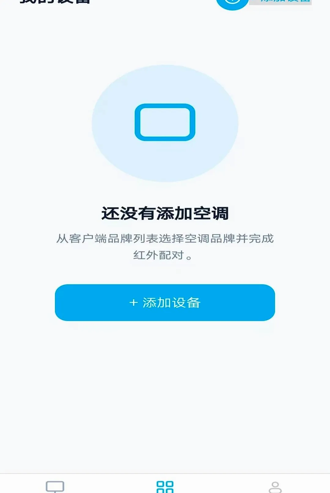 �յ�ң����������v1.1.9.7 ��׿���ͼ