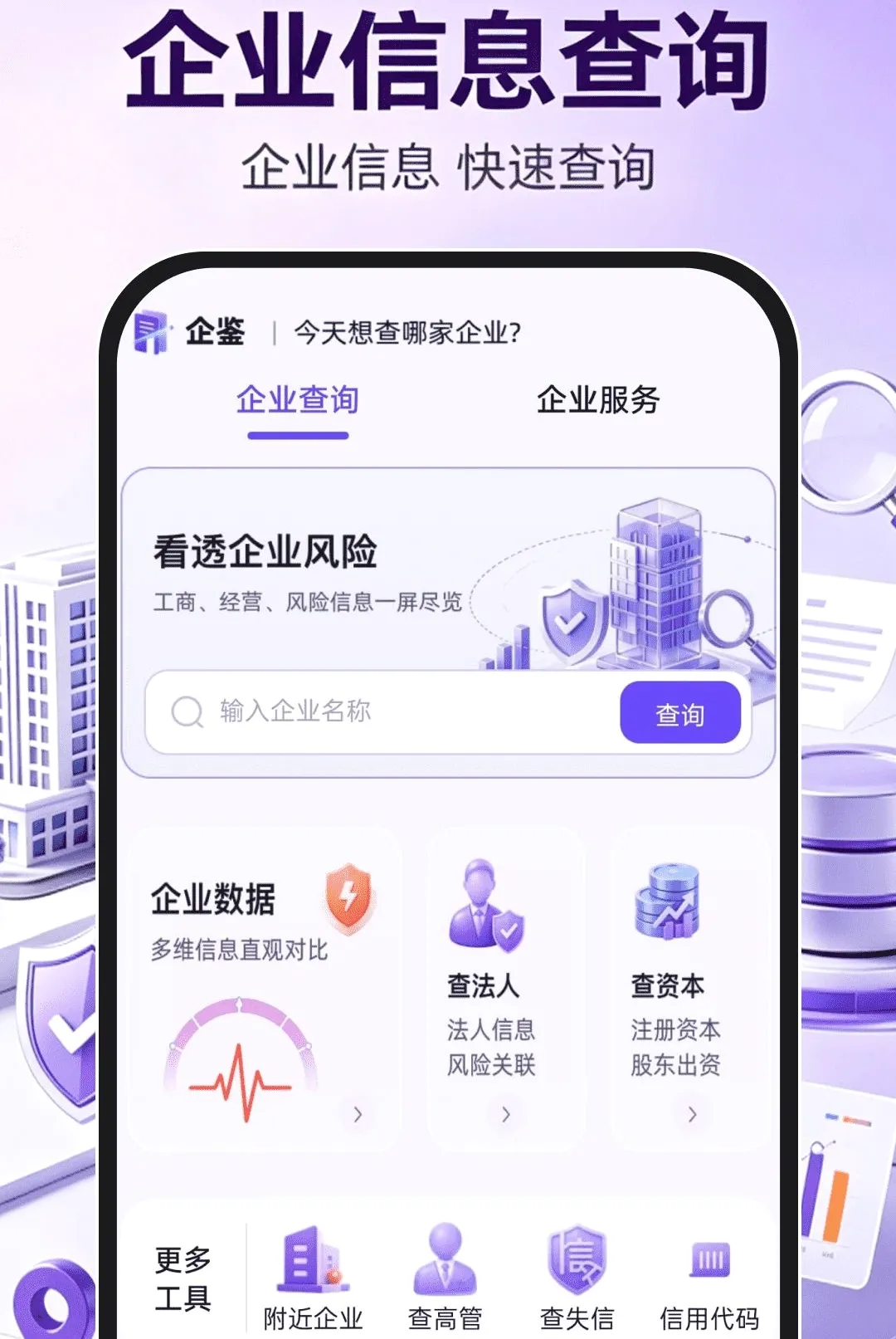 ��ҵ��Ϣ���ò�ѯͨv1.0.1 �ٷ������ͼ
