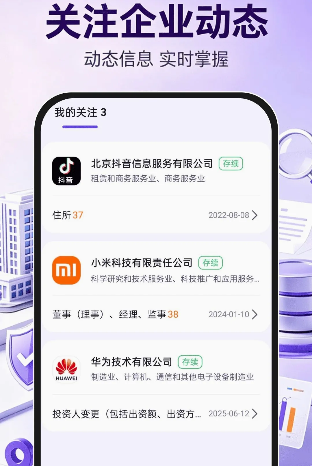 ��ҵ��Ϣ���ò�ѯͨv1.0.1 �ٷ������ͼ