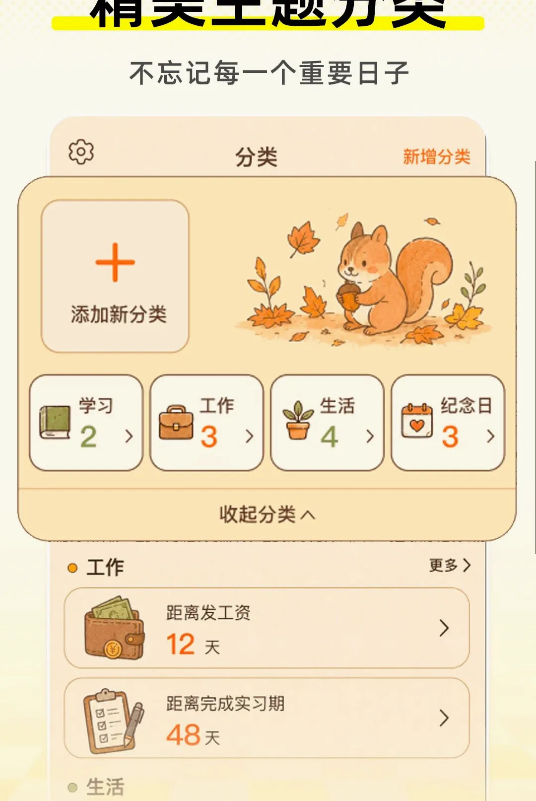 ����ʱDayMastev1.0.1 ��Ѱ��ͼ