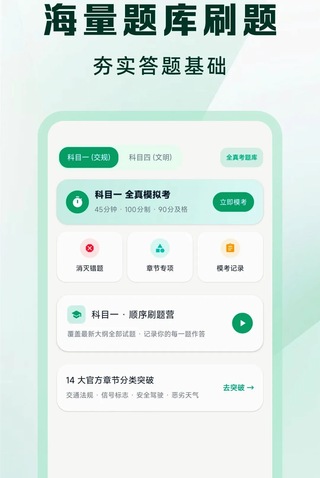�ݿ�һ����ͨ����APPv1.0.0 �ٷ������ͼ