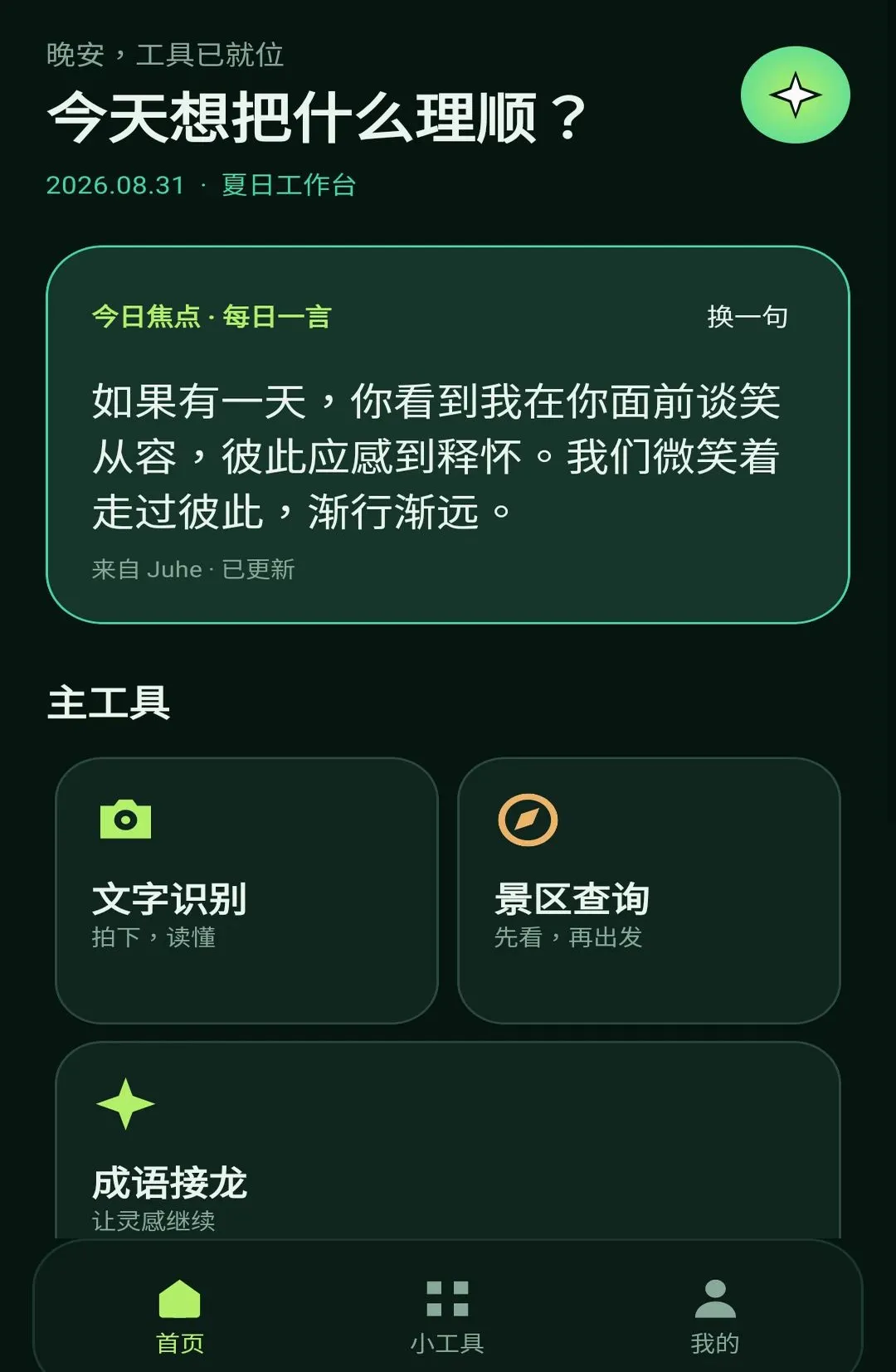 ����С����v1.1.0 ��Ѱ��ͼ