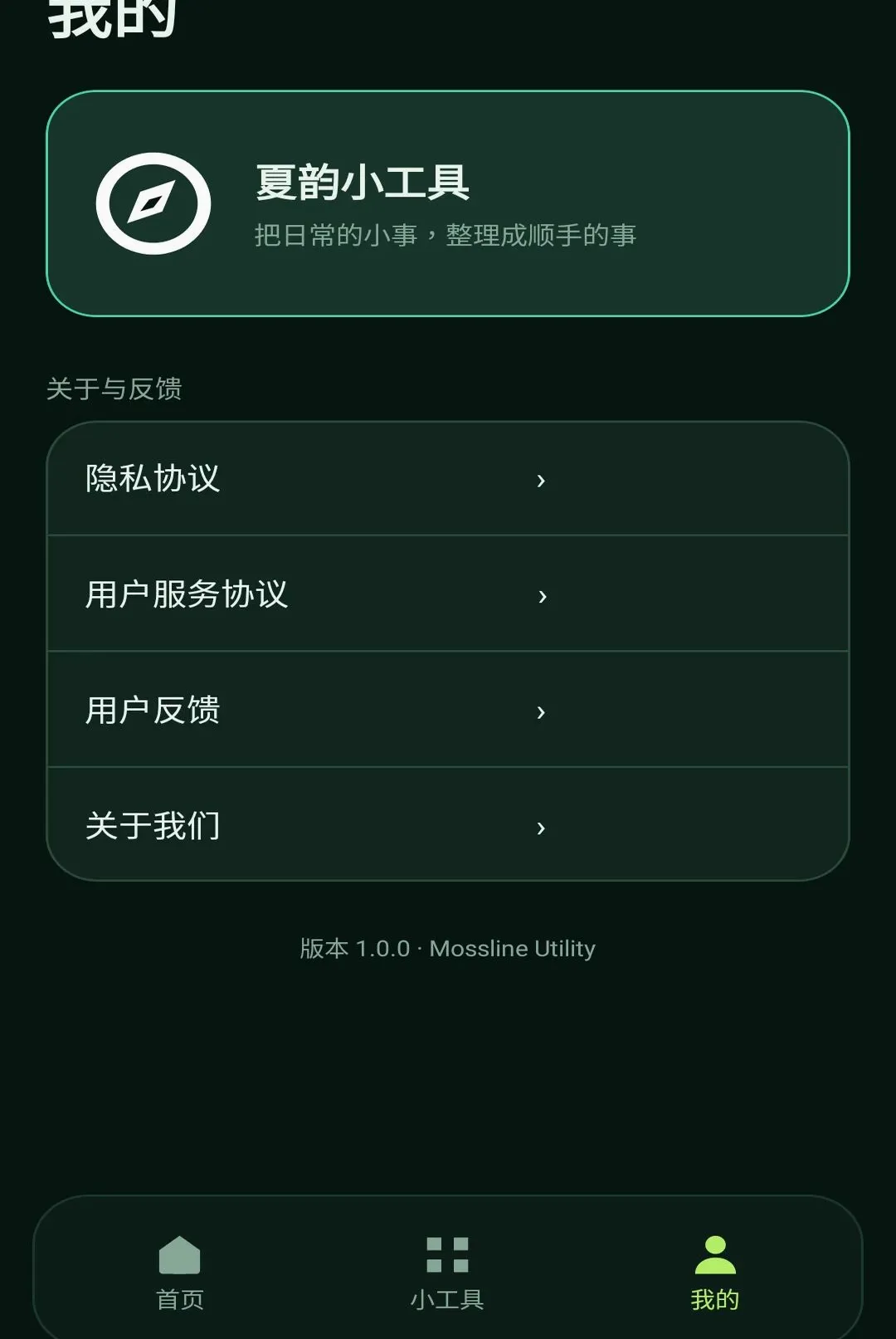 ����С����v1.1.0 ��Ѱ��ͼ