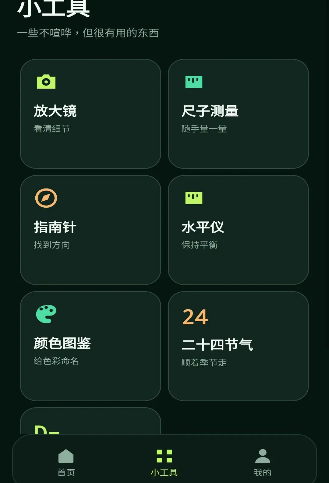 ����С����v1.1.0 ��Ѱ��ͼ