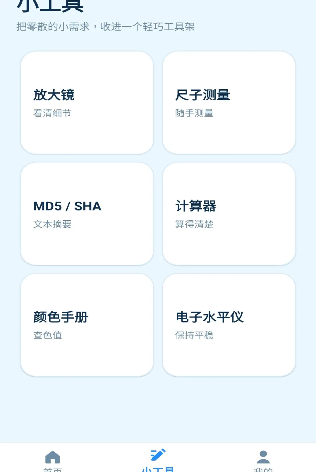 ���󹤾߼�v1.0.0 �ٷ������ͼ