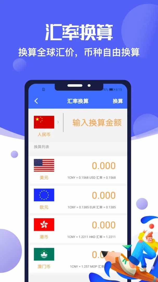 ��˰ͨ��v5.3 �ֻ����ͼ