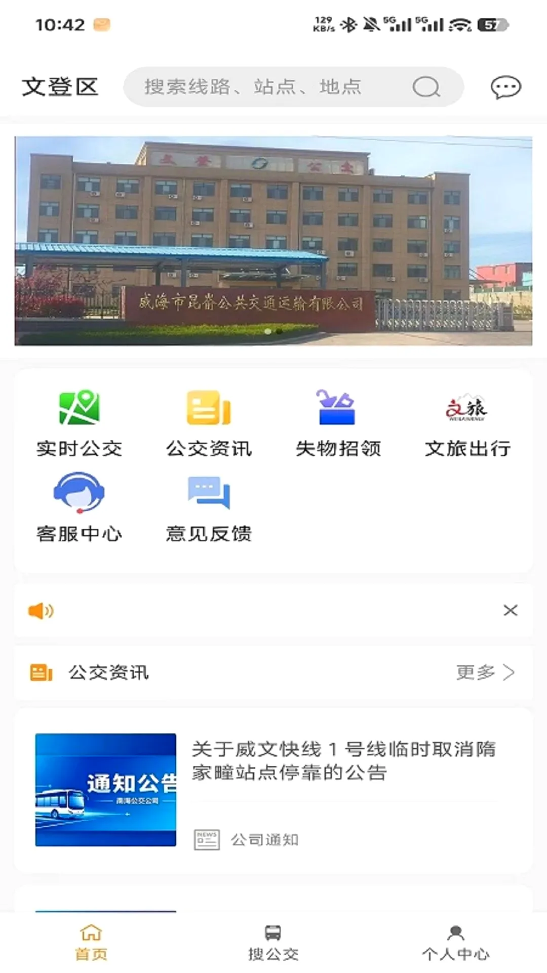 �ĵǹ����ٷ�APPv1.0.7 ��Ѱ��ͼ