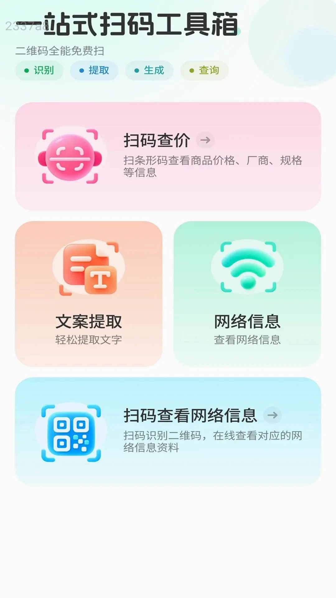 ��������v2.0.1 �ٷ������ͼ