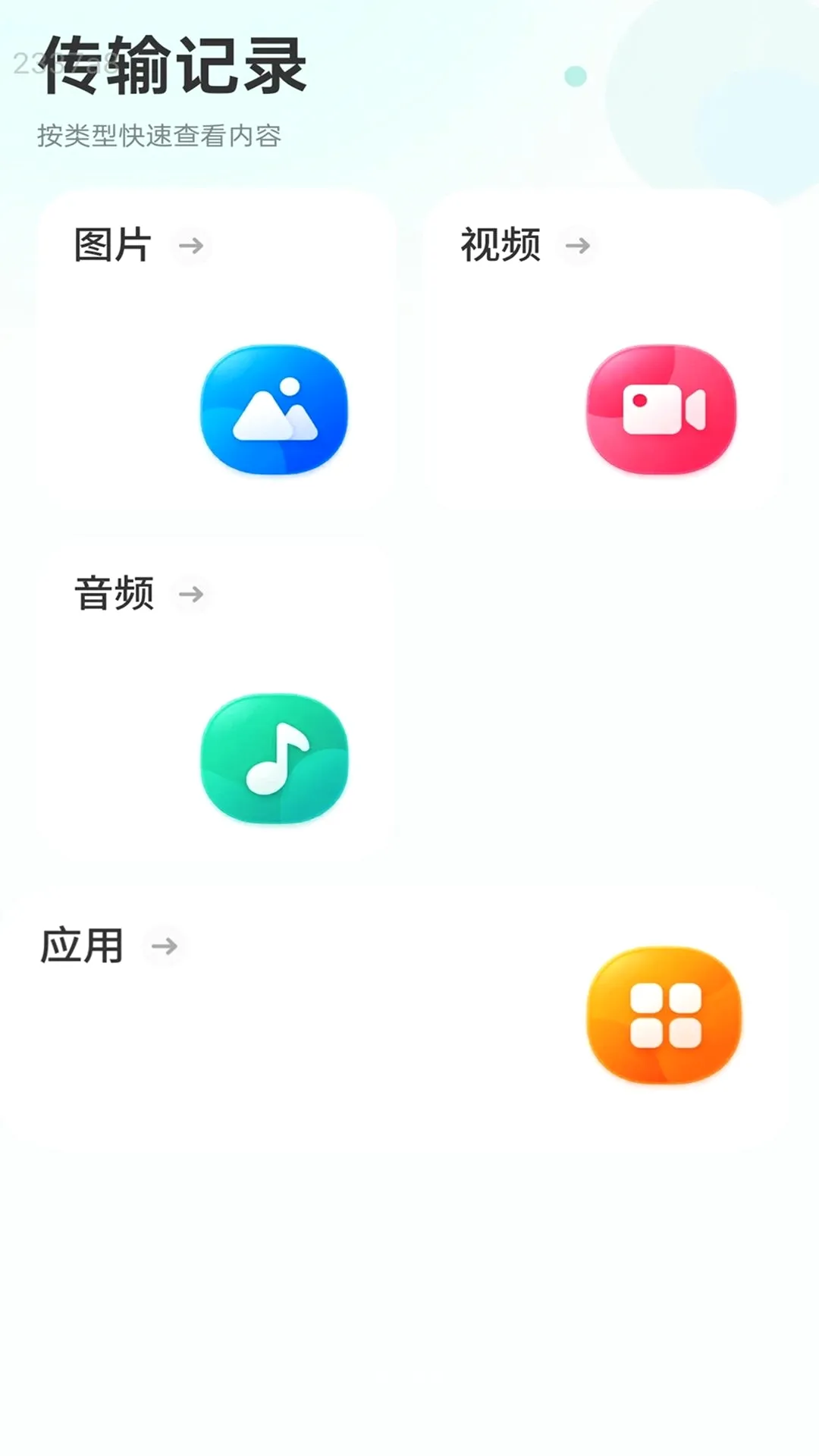 ��������v2.0.1 �ٷ������ͼ