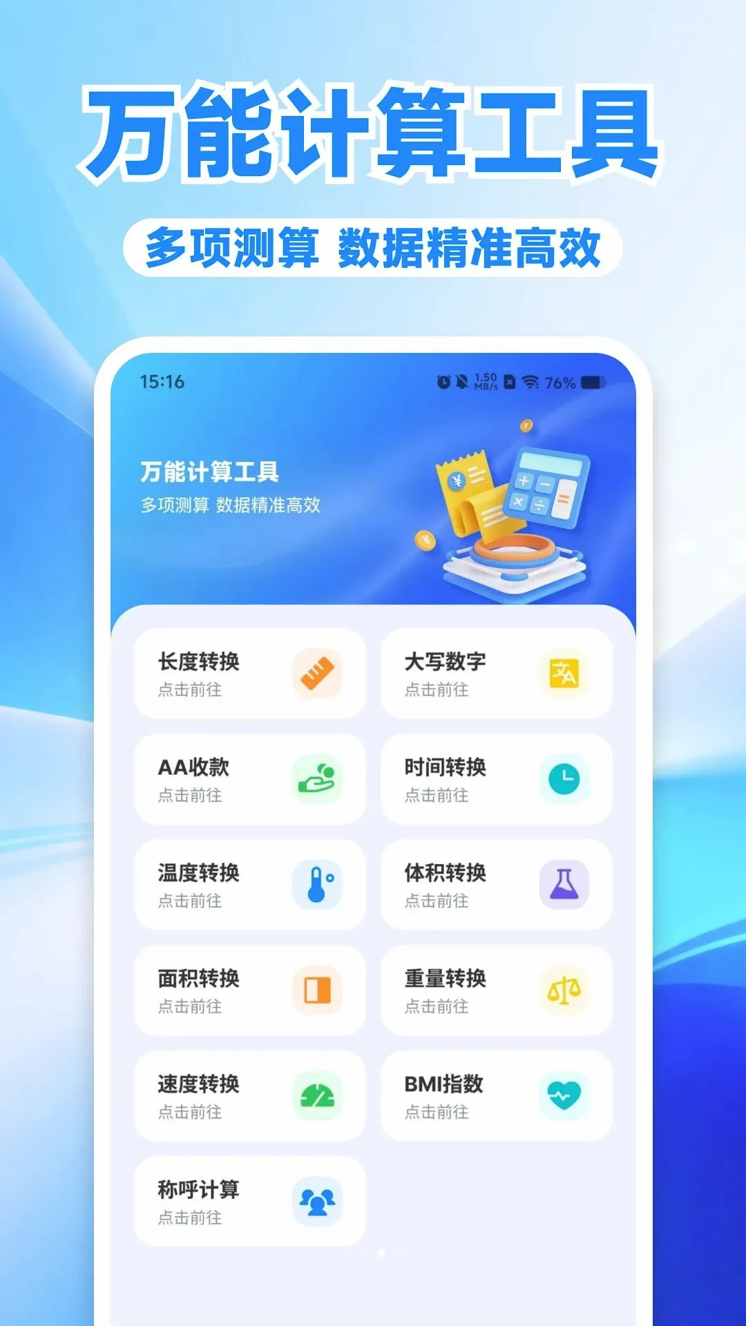 �������������ܼ�����v1.0.0 �ٷ������ͼ