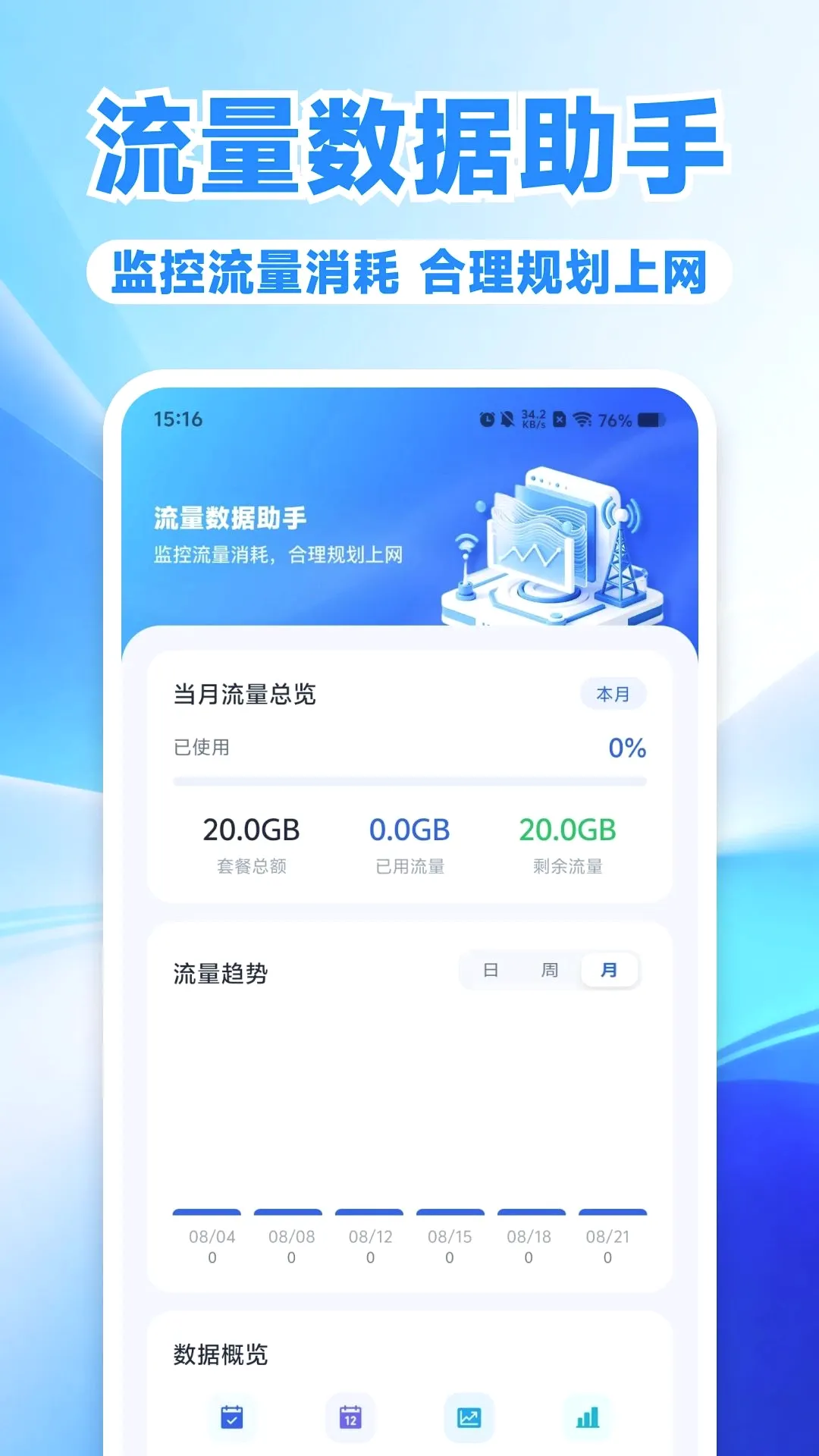 �������������ܼ�����v1.0.0 �ٷ������ͼ