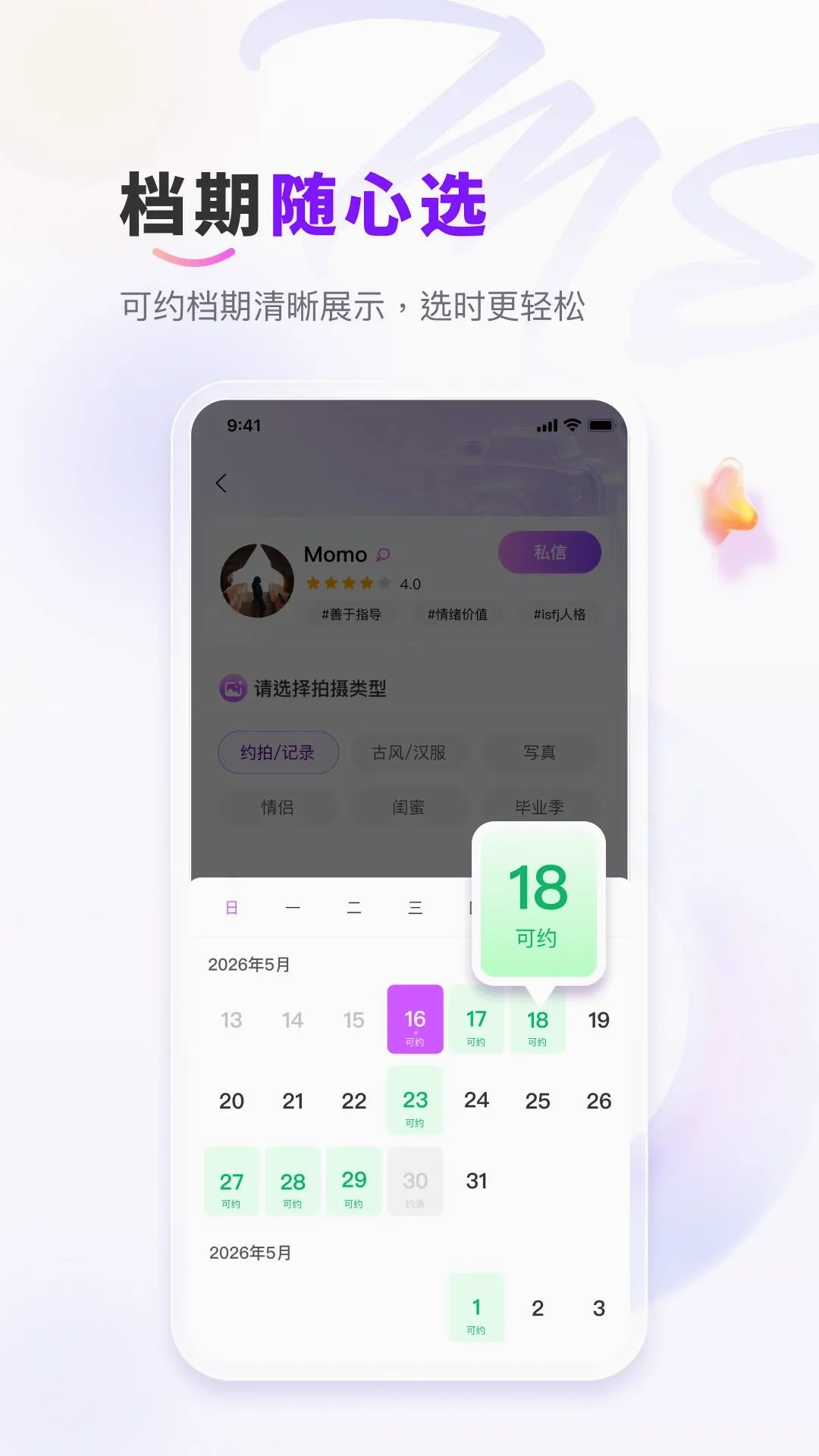 ��me��Ӱv1.0.2 ��׿���ͼ