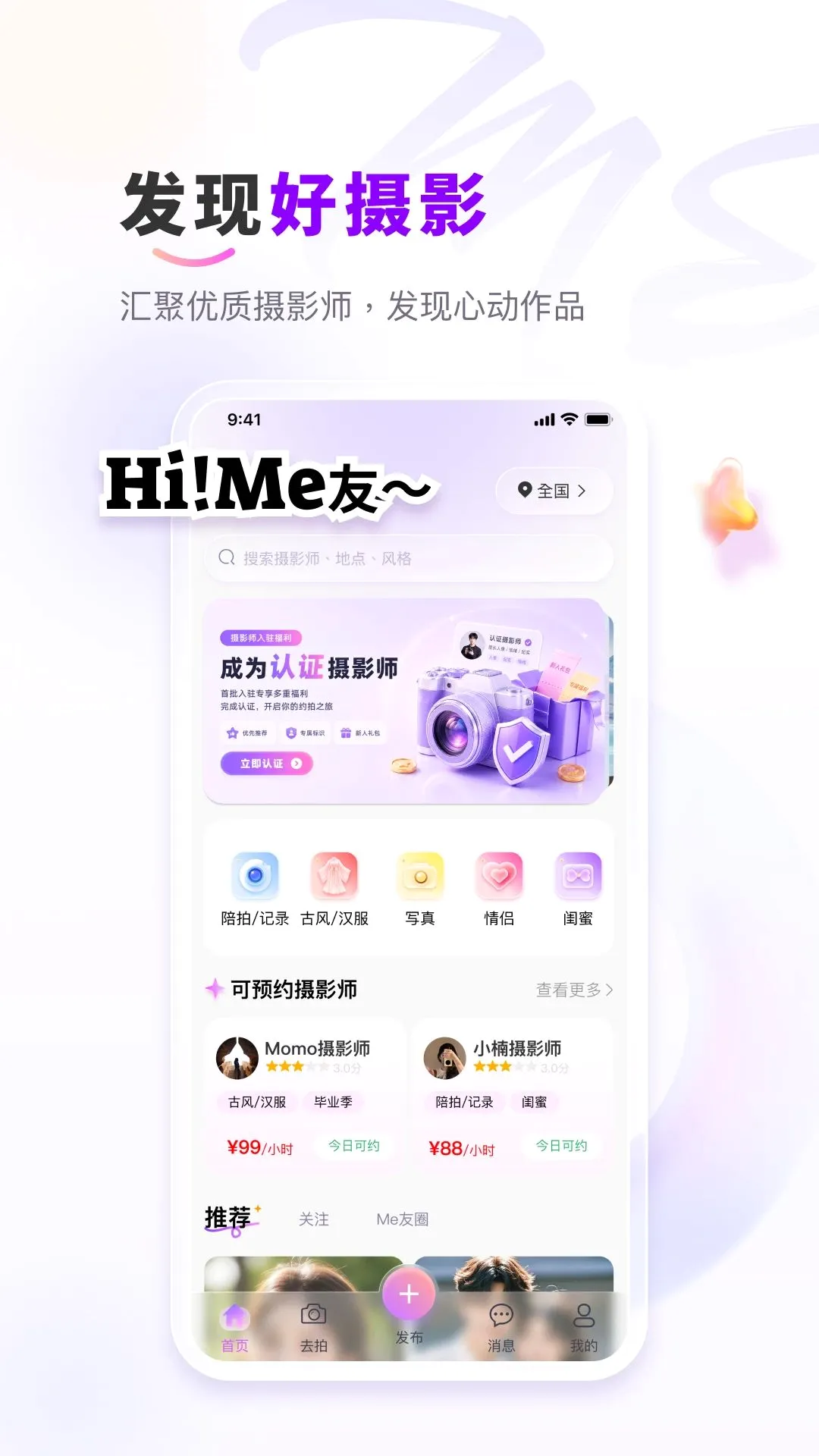 ��me��Ӱv1.0.2 ��׿���ͼ