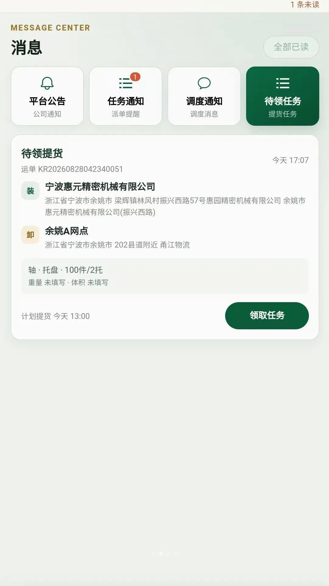 ��·֮��˾����v2.3.23 ��Ѱ��ͼ