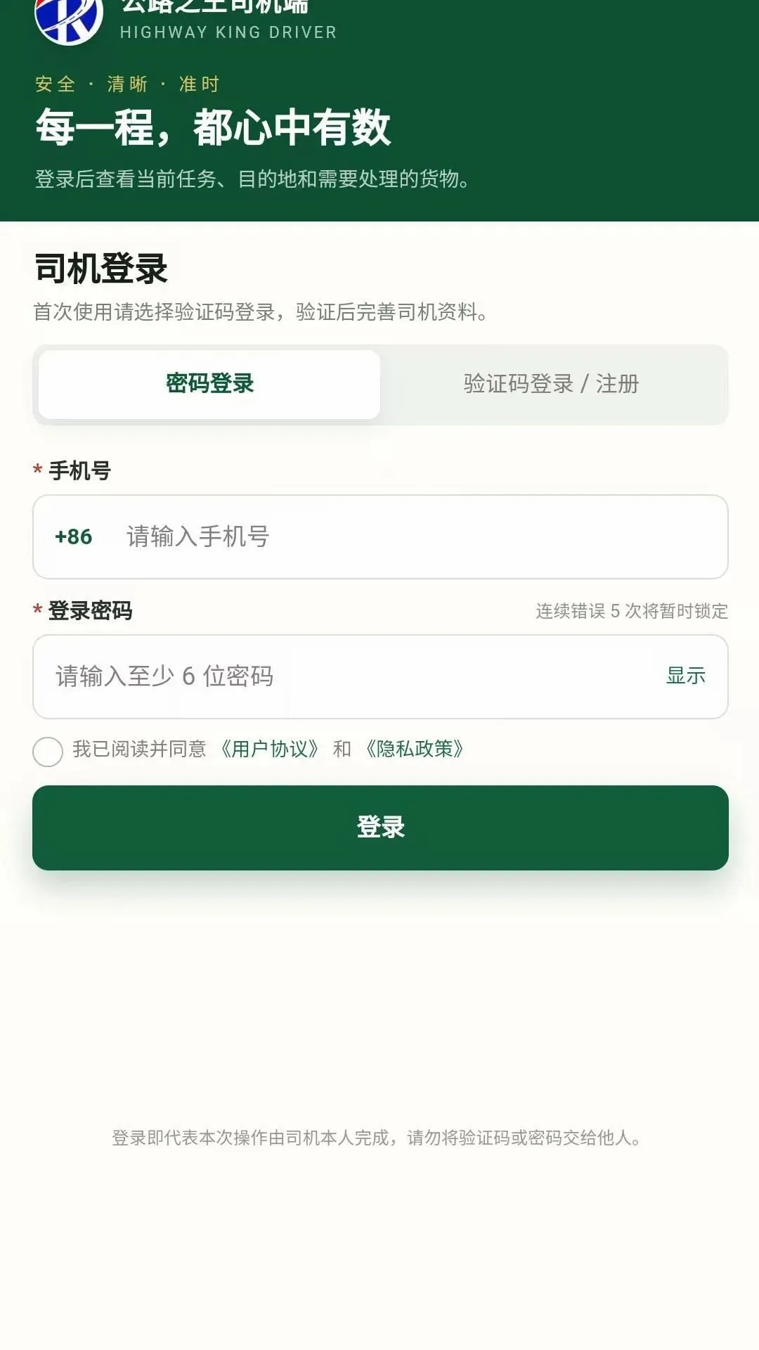 ��·֮��˾����v2.3.23 ��Ѱ��ͼ