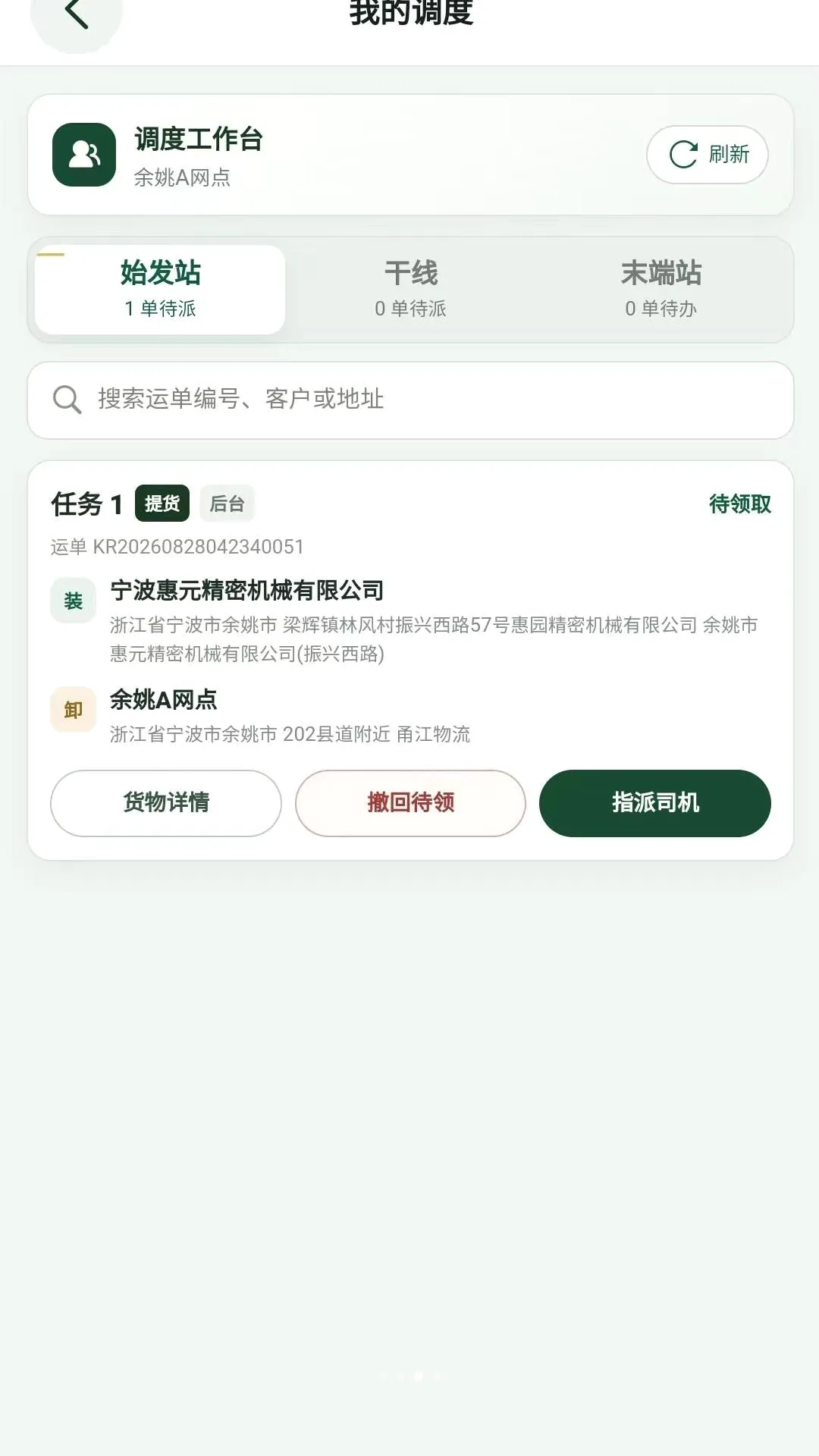 ��·֮��˾����v2.3.23 ��Ѱ��ͼ