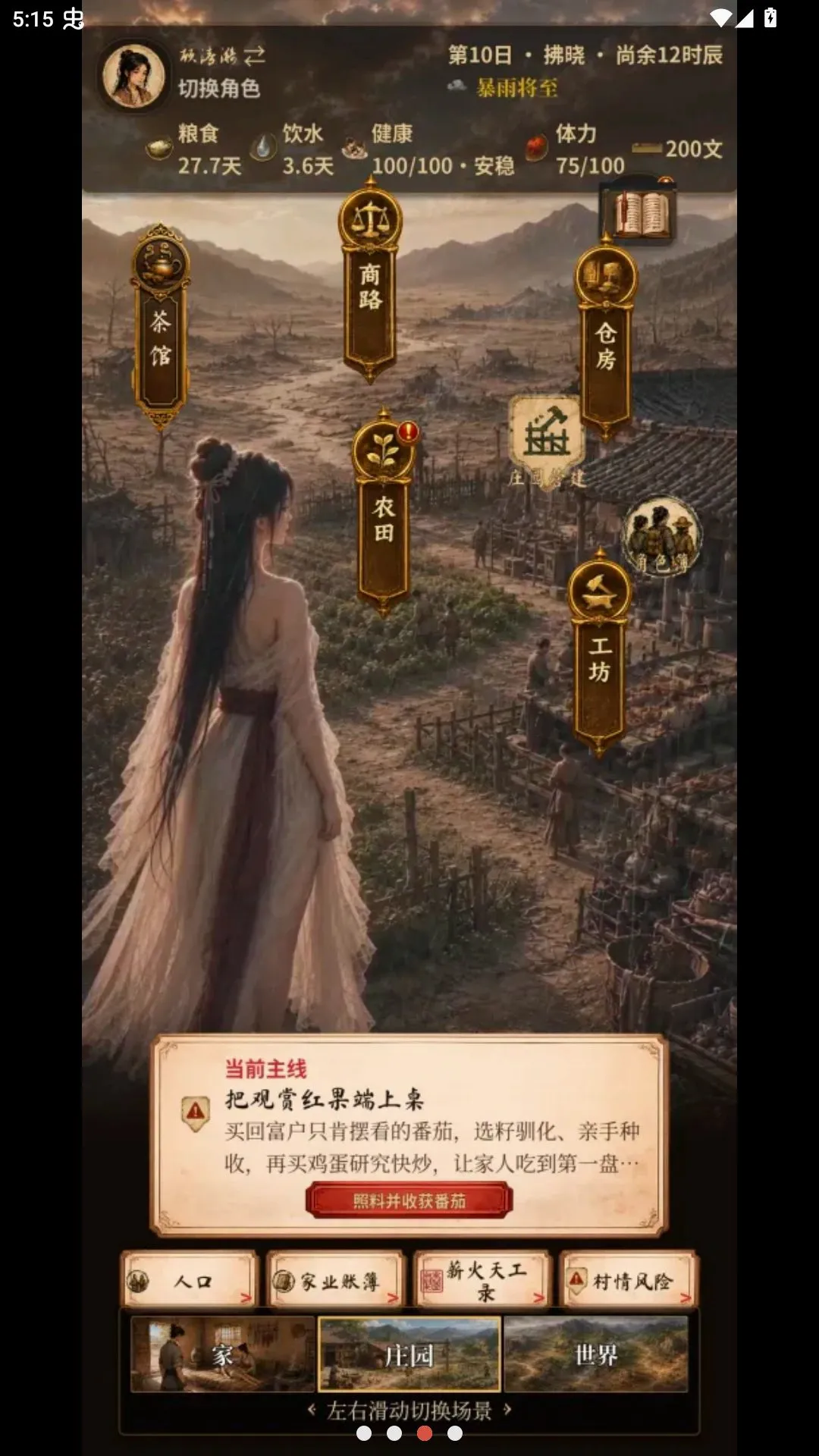 �ص����v1.3.4 �ٷ������ͼ