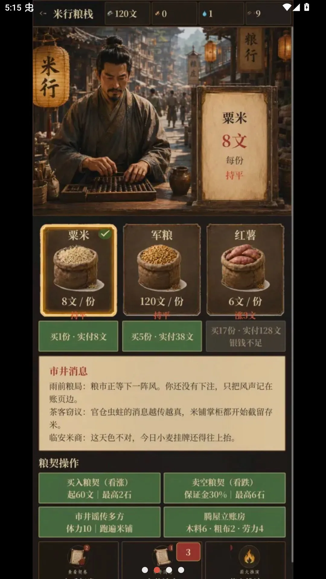 �ص����v1.3.4 �ٷ������ͼ