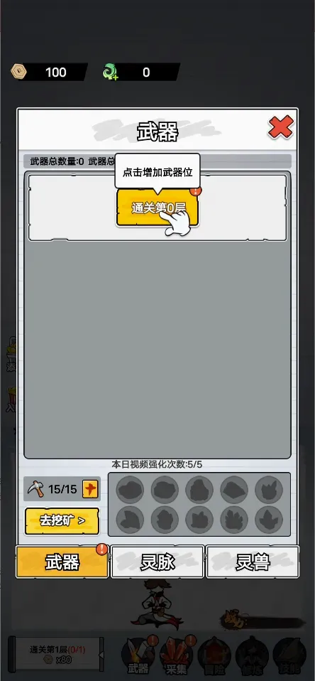 ����˽��ɴ���v1.2.6 �ֻ����ͼ
