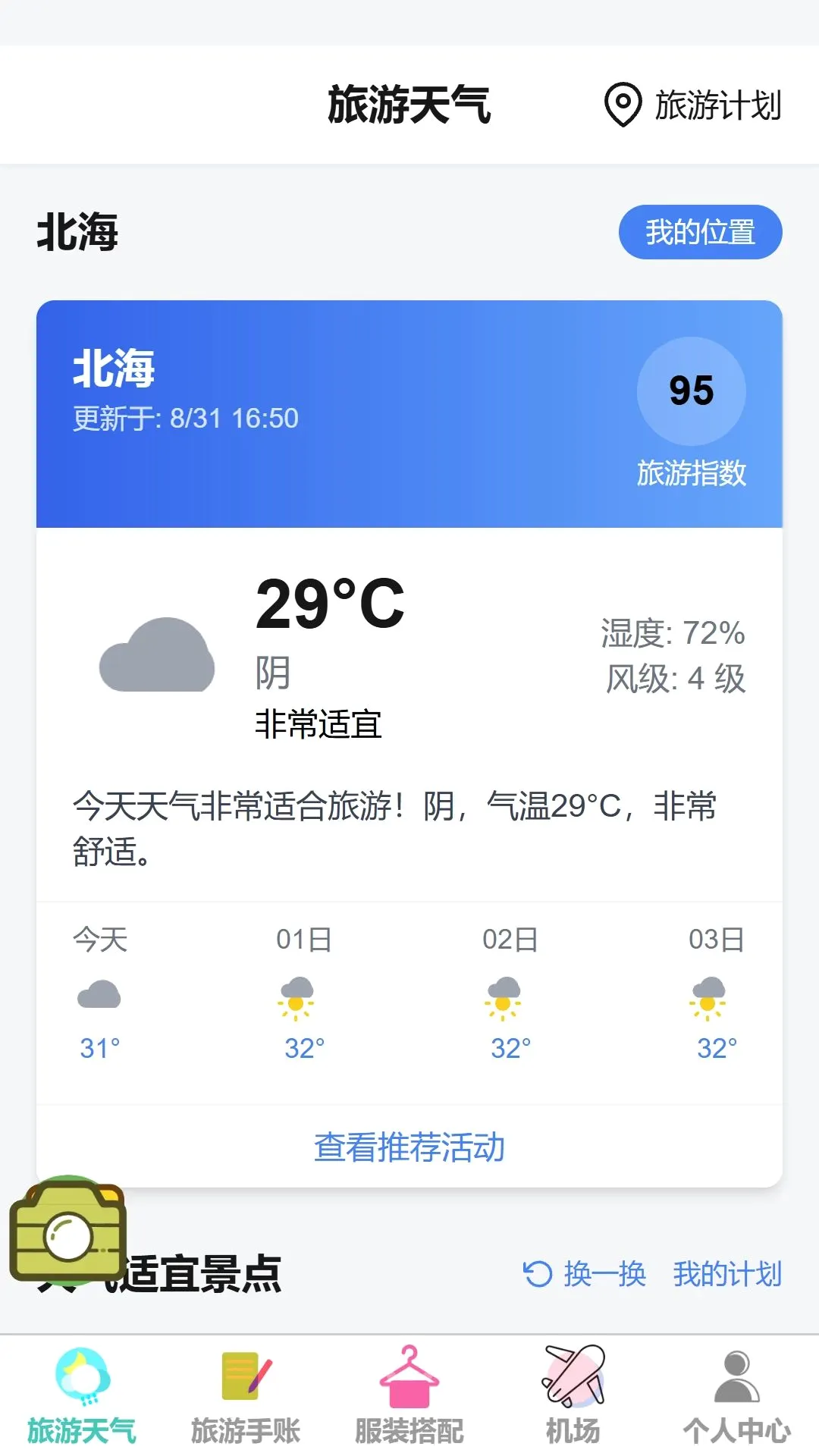 ���糩��v1.0.0 ��Ѱ��ͼ