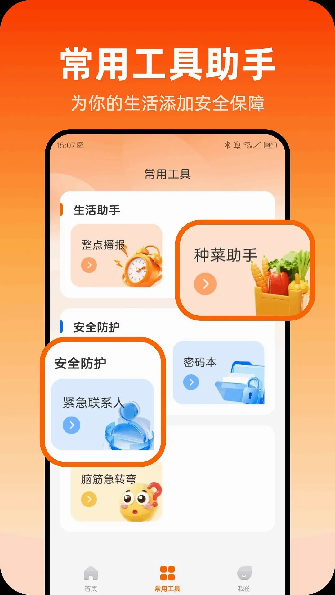 ů�ķŴ�v1.0.0 �ٷ������ͼ