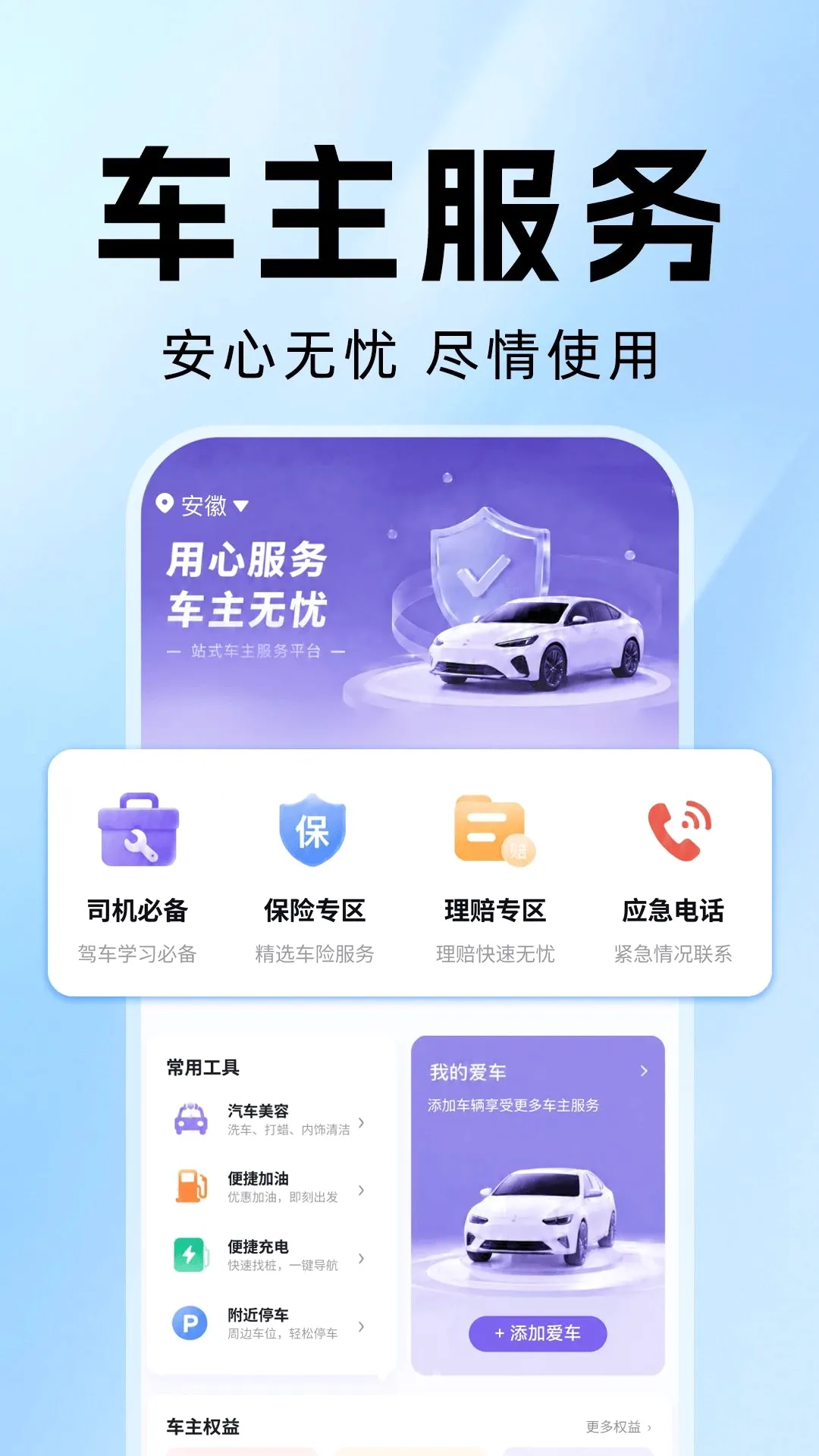 ����˳��Ƽ۳���v1.0.0 �ֻ����ͼ