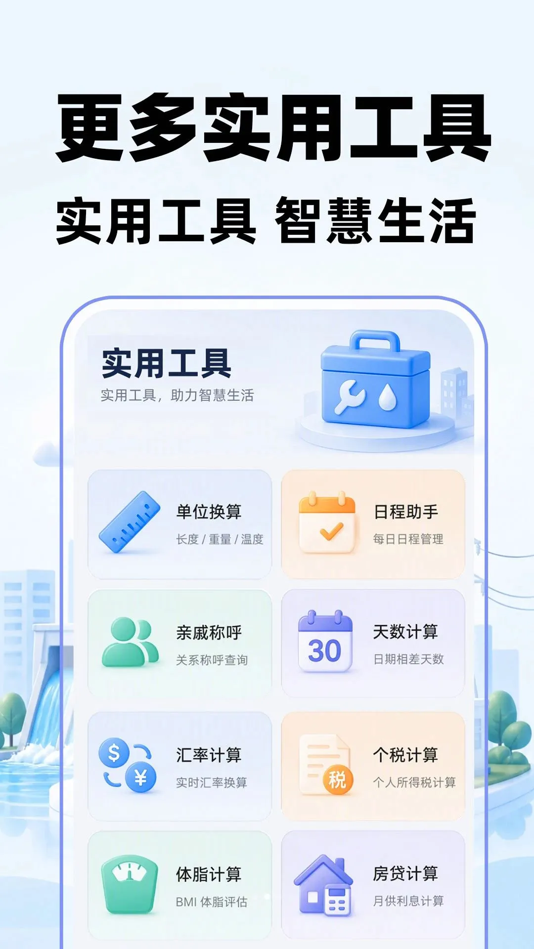 ����ˮ�������v1.0.1 �ֻ����ͼ