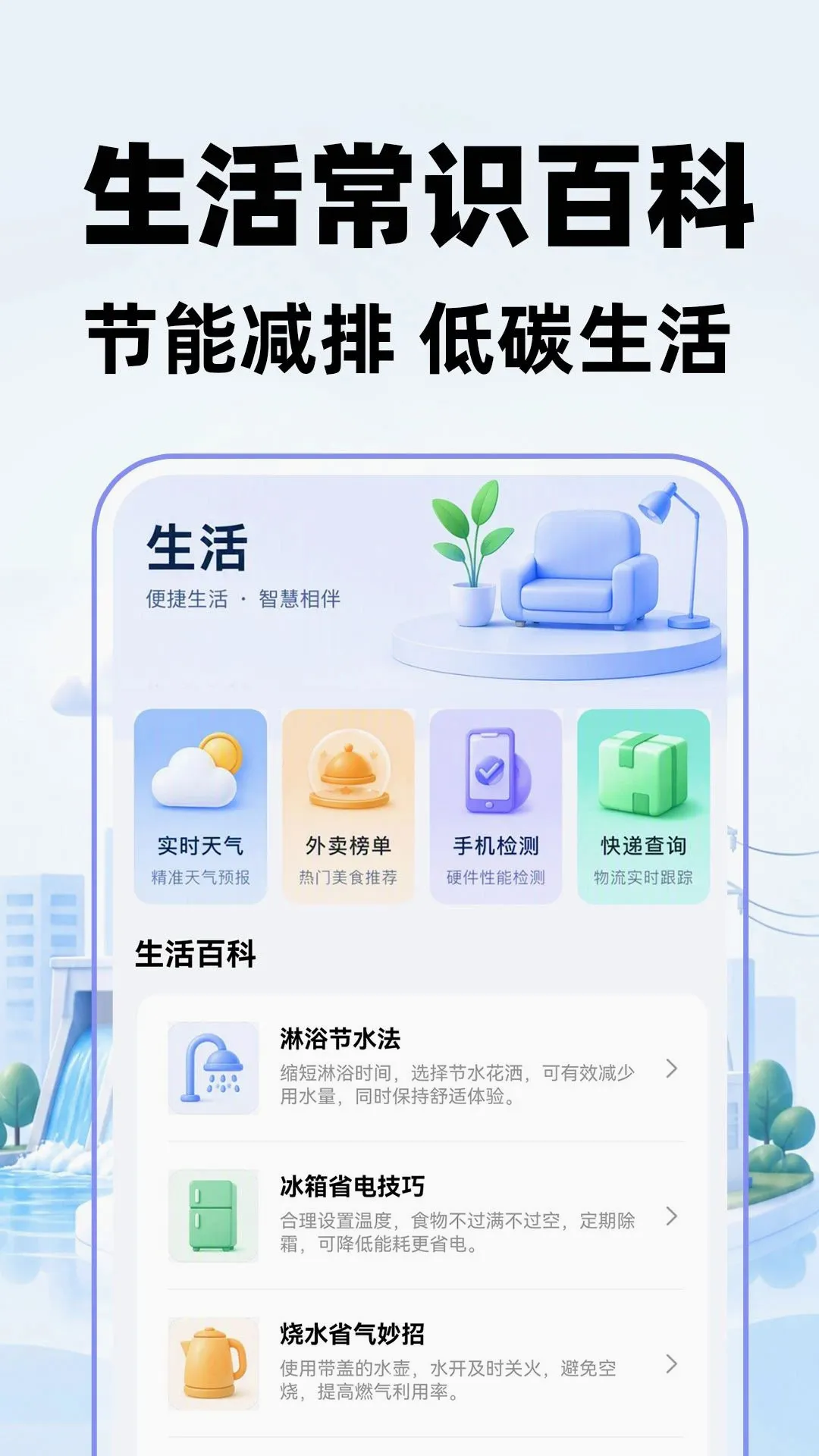 ����ˮ�������v1.0.1 �ֻ����ͼ