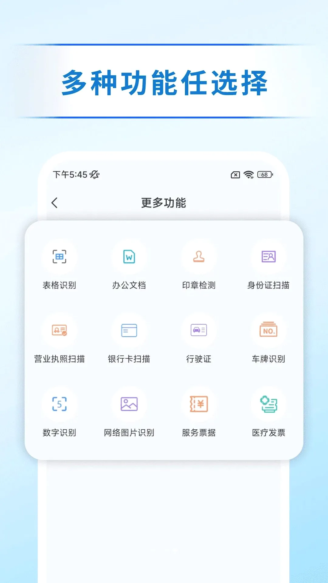 ɨ����ȡ��v1.0.0 �ֻ����ͼ