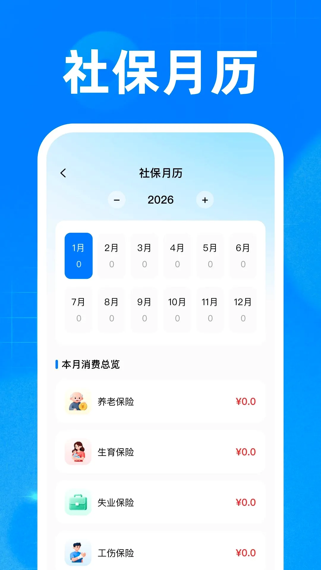 �籣ҽ���ֻ�����v1.0 �ٷ������ͼ