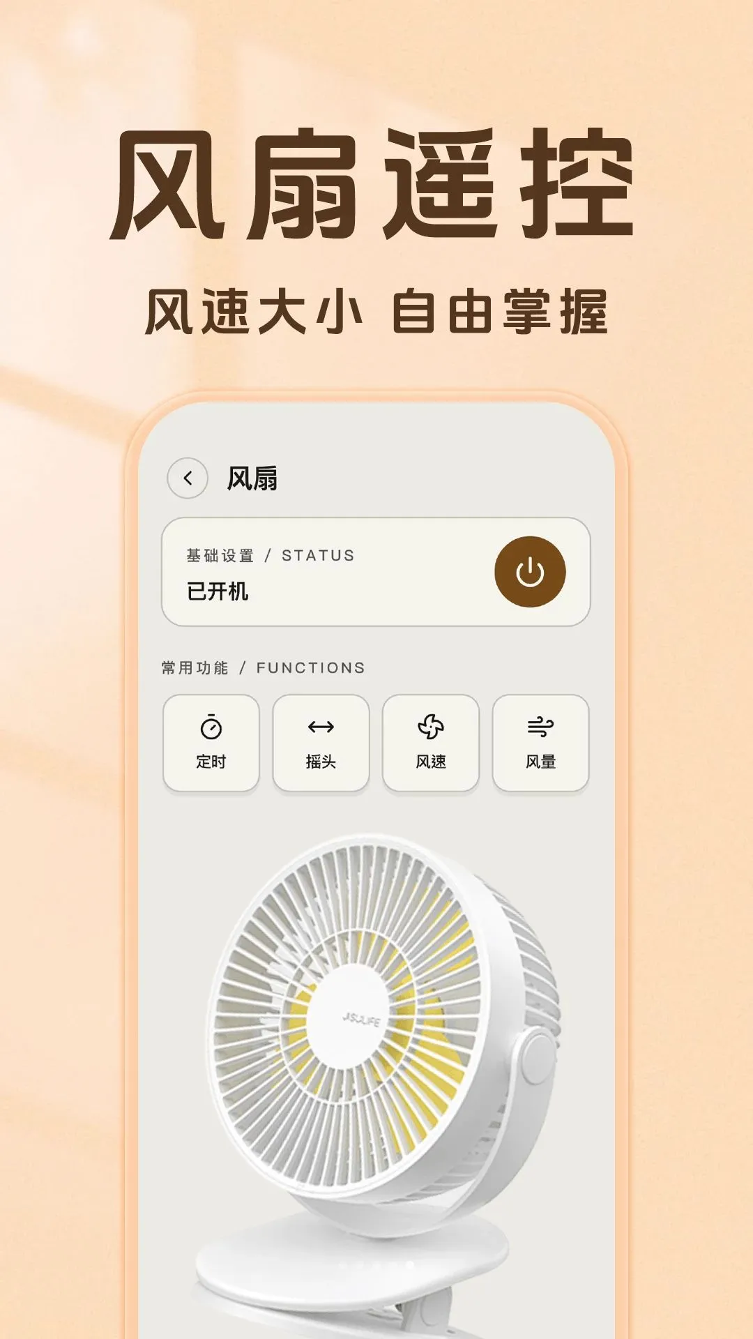 ����ң�����յ���ͨv1.0.0 ��׿���ͼ