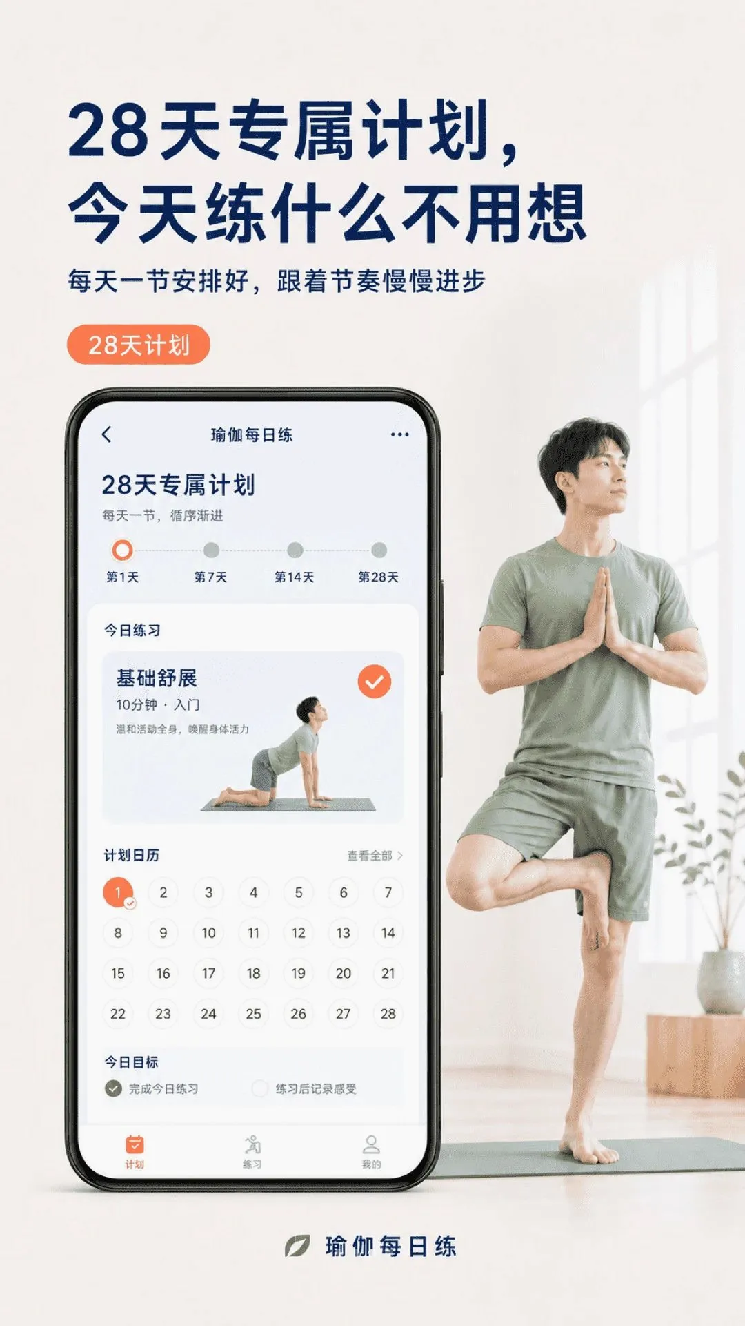�٤ÿ�տγ�v2.1.1 ��׿���ͼ