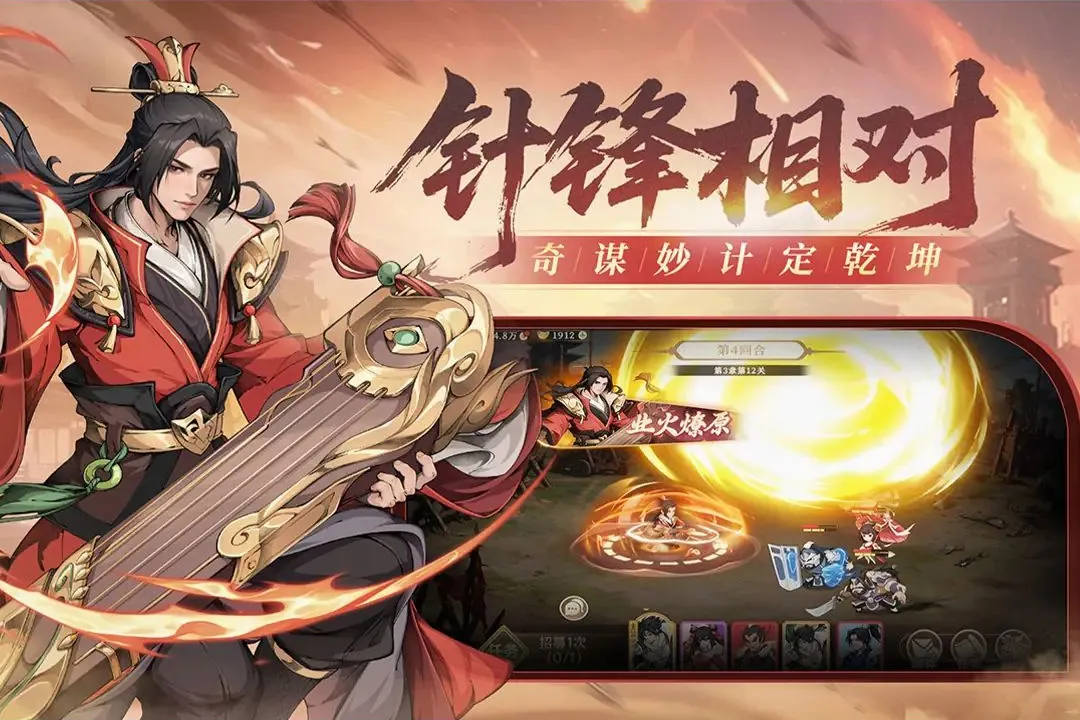 汉末青云志 汉末青云志