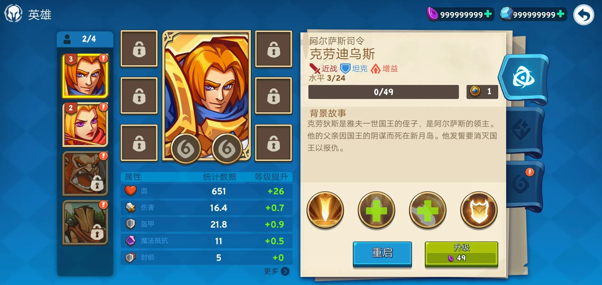 帝国守卫中文辅助菜单版 帝国守卫中文辅助菜单版