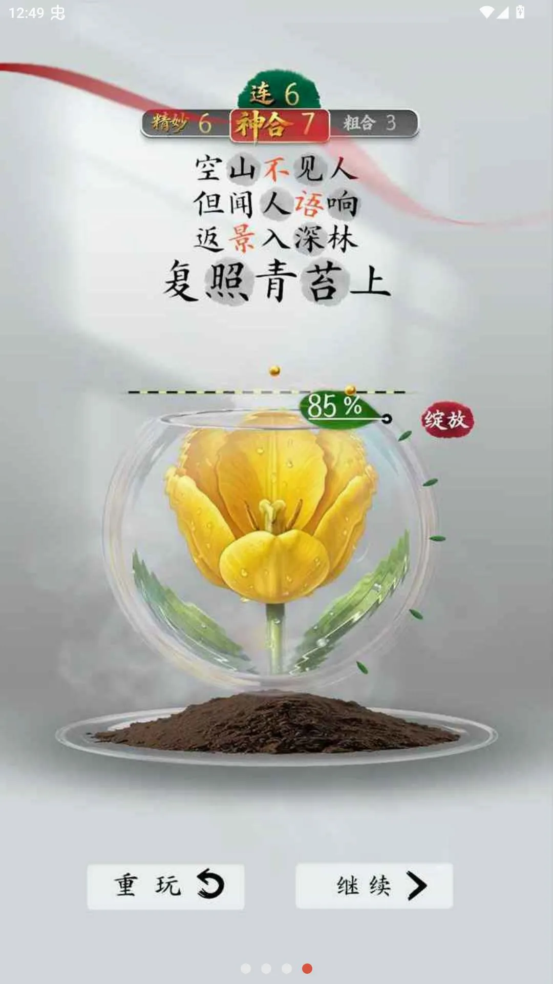ʫ���������Է�v1.2.3 �ٷ������ͼ