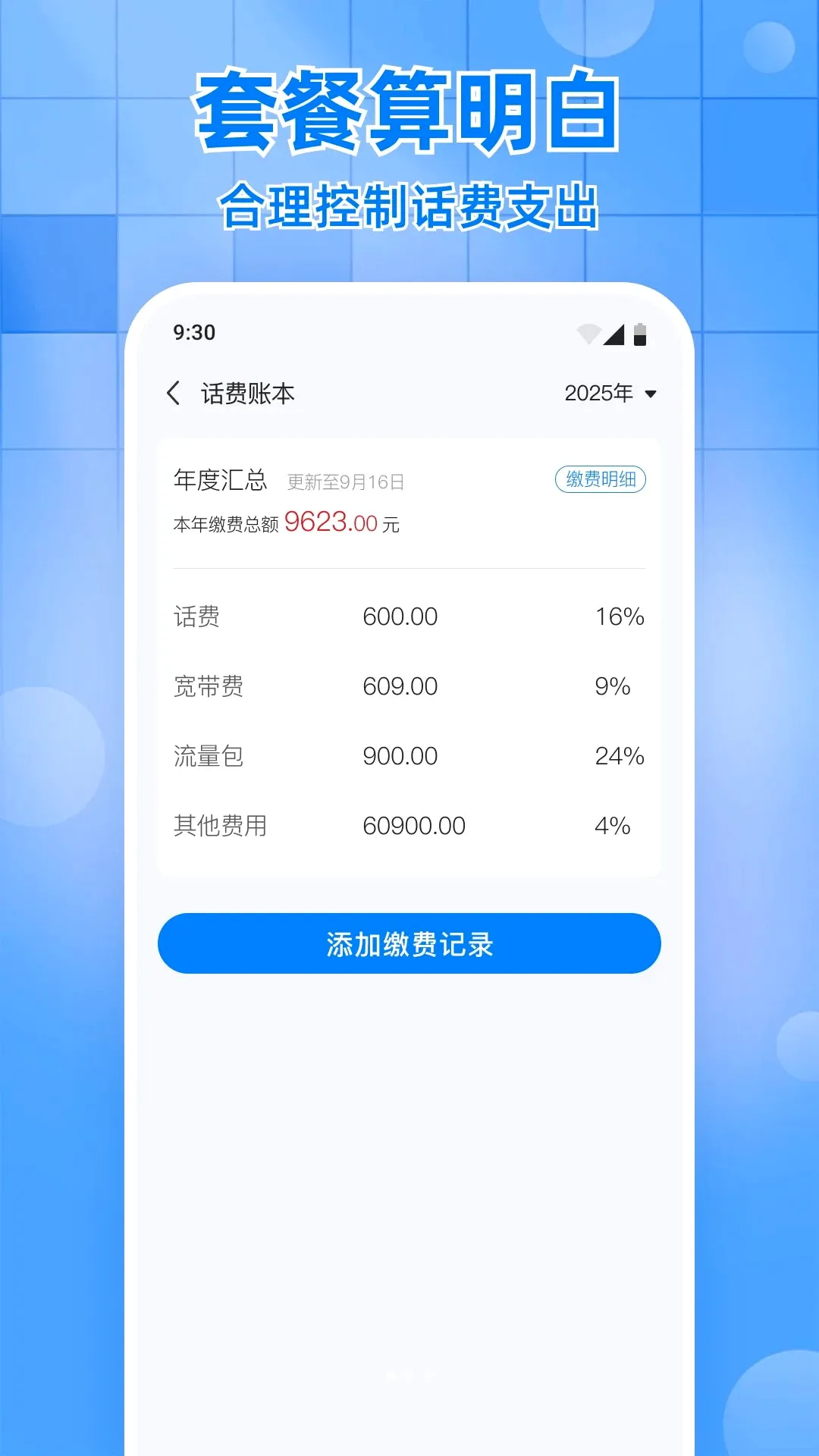 ������������ѯ����v1.0.0 �ֻ����ͼ