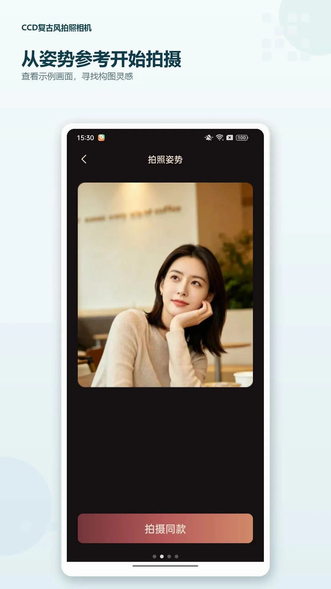 CCD���ŷ��������v1.0.0 ��׿���ͼ