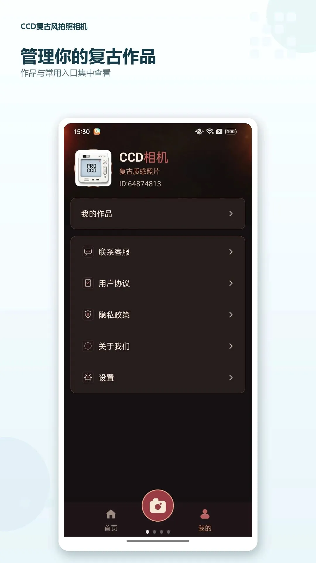 CCD���ŷ��������v1.0.0 ��׿���ͼ