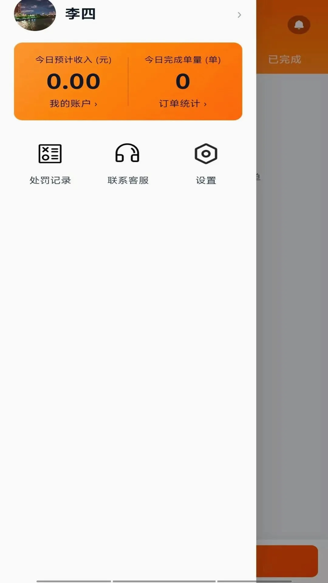 ������Ͱ�v1.0.4 �ֻ����ͼ