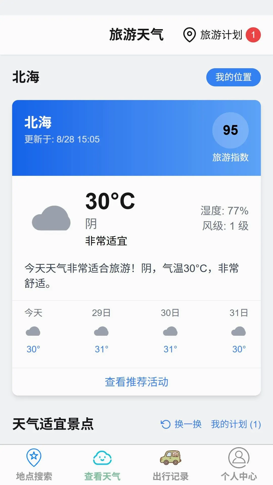 ��;ʵʱ·����ͼ����v1.0.0 ��Ѱ��ͼ